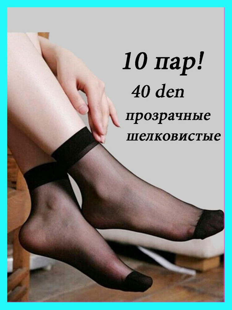 Носки NARIS Носки, 10 пар #1