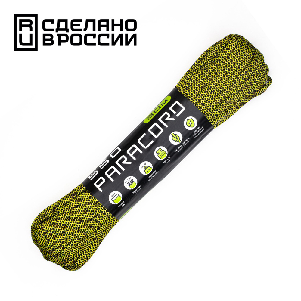 Паракорд 550 CORD nylon 30м (lemon snake) #1