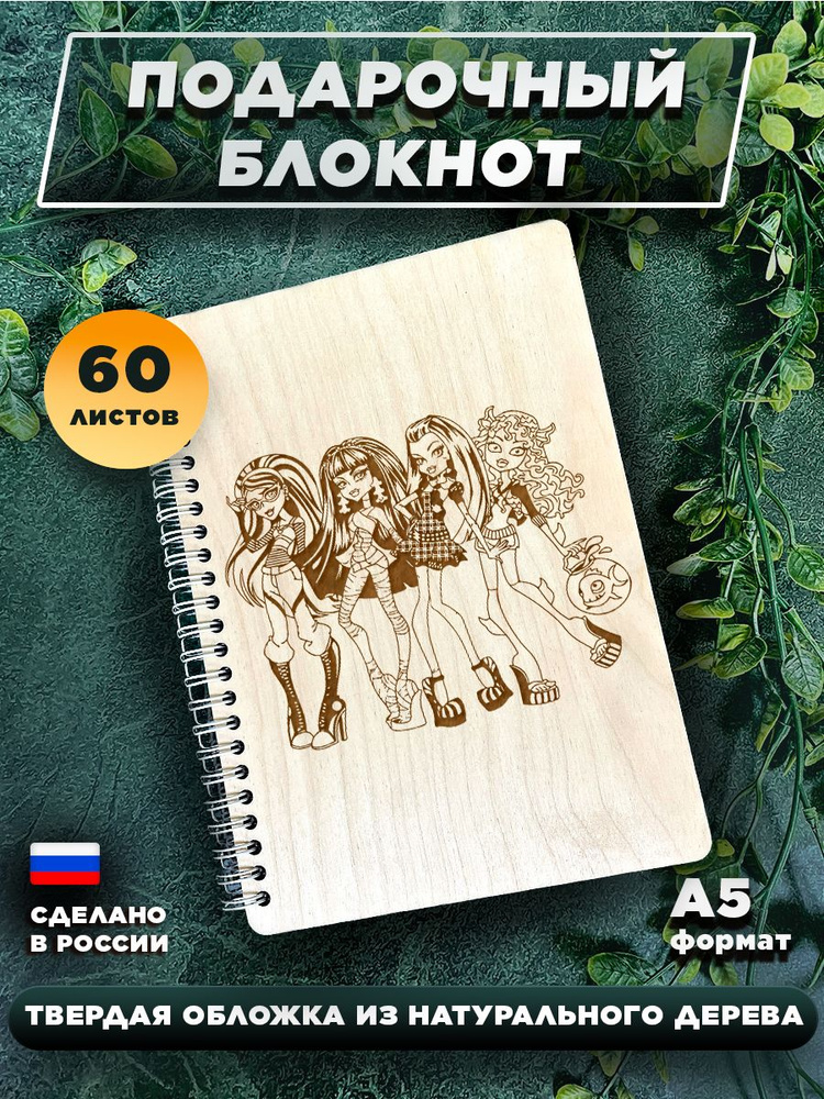 WBW Блокнот A5 (14.8 × 21 см), листов: 60 #1