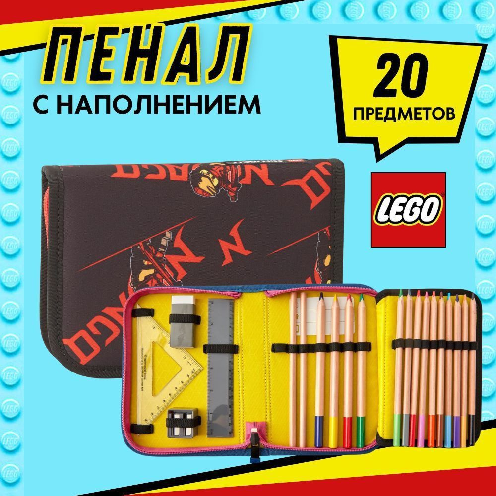 20085-2302 Пенал с наполнением LEGO NINJAGO,Red #1