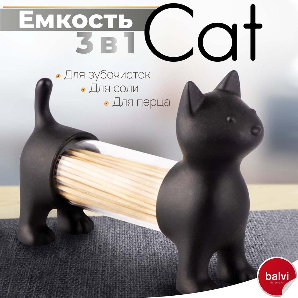 Balvi Емкость для соли, перца или зубочисток Cat черный