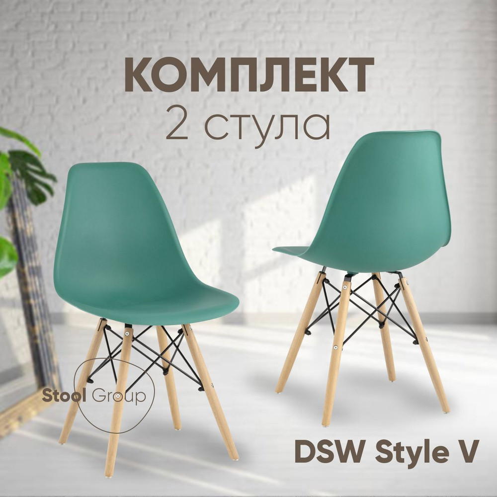 Stool Group Комплект стульев для кухни DSW Style V, 2 шт. #1