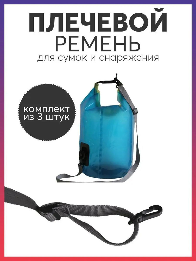 Carabiner Плечевой ремень #1