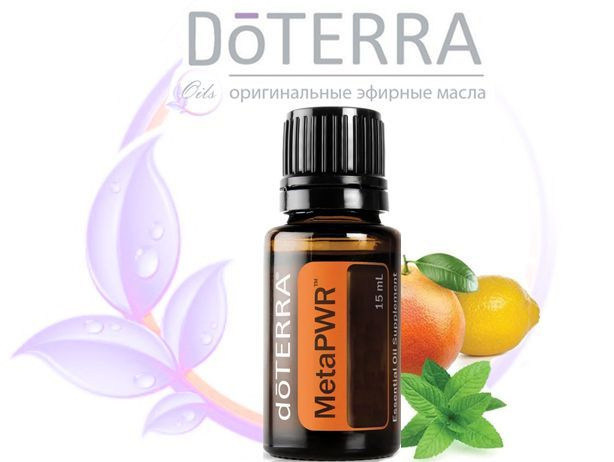 MetaPWR doTERRA Смесь для улучшения обмена веществ Мета ПВР доТЕРРА, смесь эфирных масел, 15 мл  #1