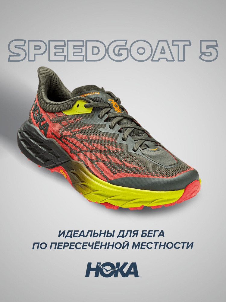 Кроссовки HOKA ONE ONE Спорт #1