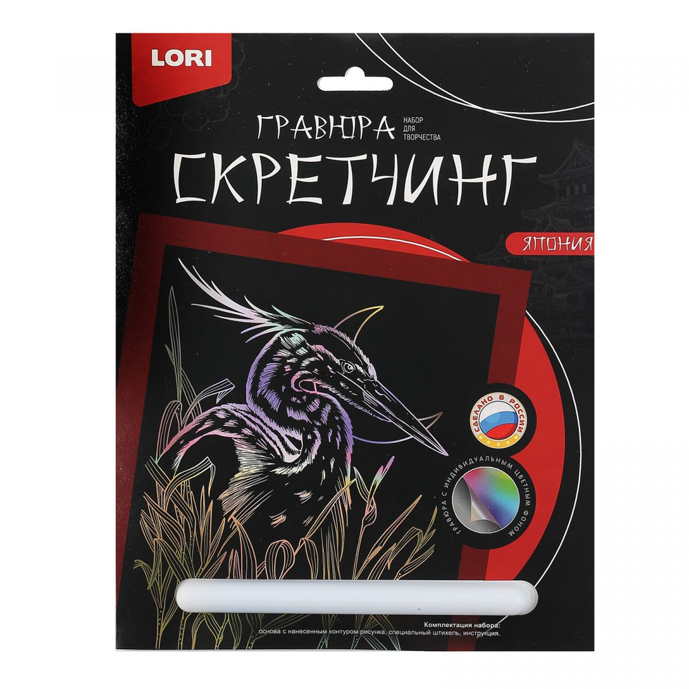 Гравюра скретчинг цветная, 18*24 см Японская цапля Япония Lori  #1