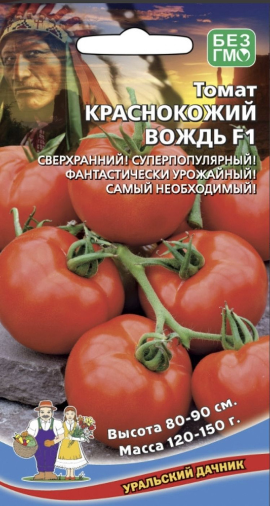 Томат КРАСНОКОЖИЙ ВОЖДЬ, 1 пакет, семена 20 шт, Уральский Дачник  #1