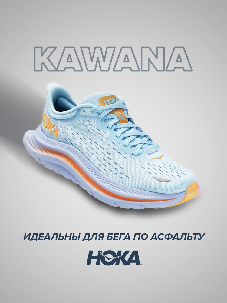 Кроссовки HOKA ONE ONE Спорт #1