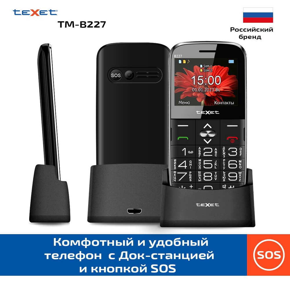 Texet Мобильный телефон TM-B227, черный #1