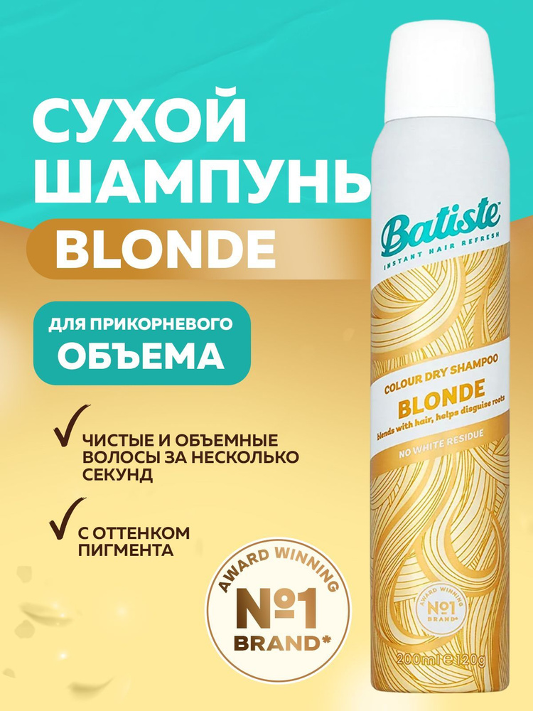 Batiste Blonde Сухой шампунь Батист для блондинок #1