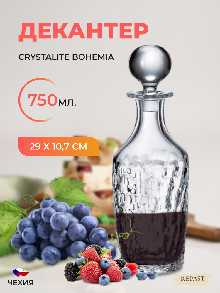 Декантер Crystalite Bohemia Marble 750мл #1