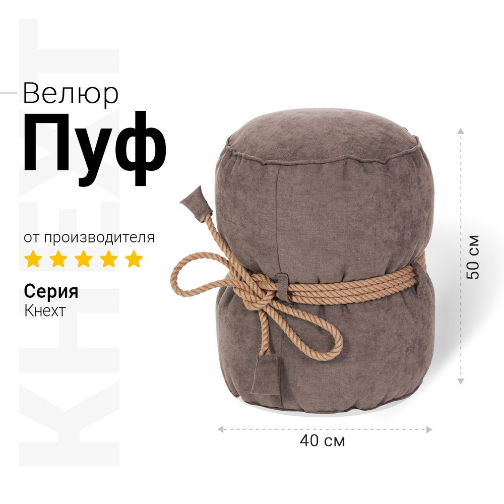 Bean-Bag Бескаркасный пуф Пуфик, Велюр натуральный, Размер M,бежевый  #1