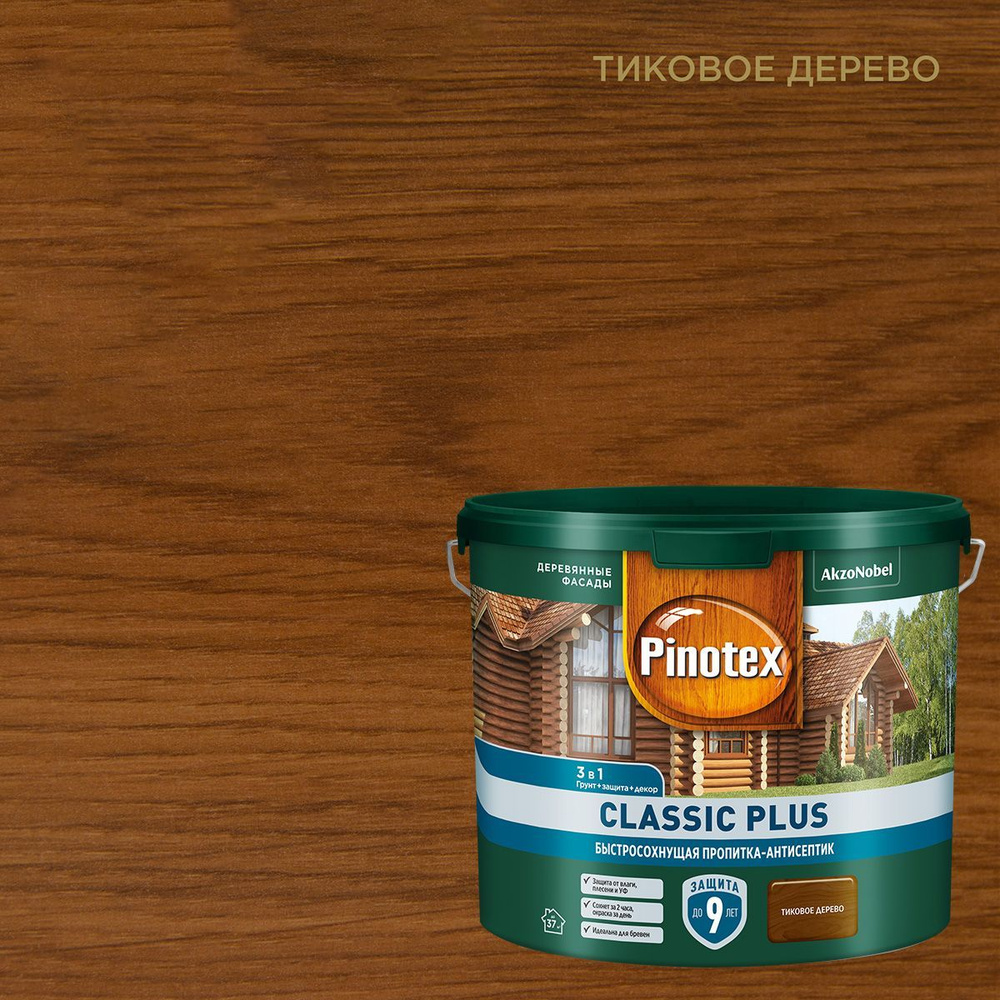 PINOTEX CLASSIC PLUS / Пинотекс Классик Плюс пропитка-антисептик быстросохнущая 3 в 1, тиковое дерево #1