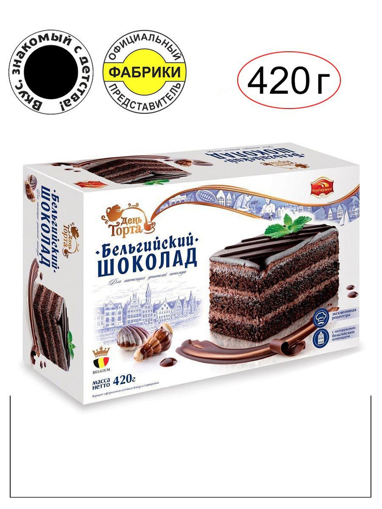 Торт "Бельгийский шоколад" 420 гр./ЧЕРЁМУШКИ/Вкус знакомый с детства  #1