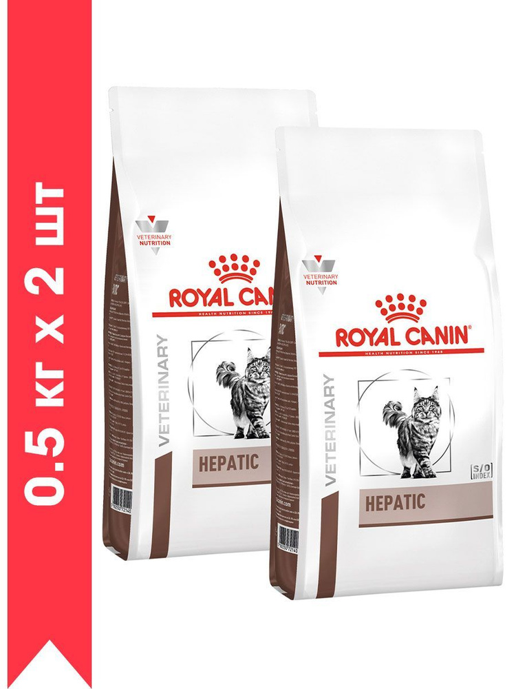 Сухой корм ROYAL CANIN HEPATIC HF26 для взрослых кошек при заболеваниях печени (0,5 + 0,5 кг)  #1