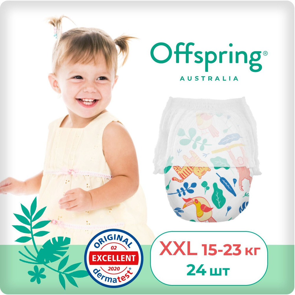 Offspring подгузники трусики детские для мальчиков и девочек, размер XXL 15-23 кг 24 шт расцветка Джунгли, #1