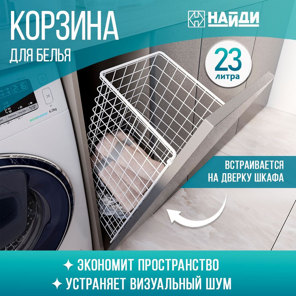 Корзина для белья, органайзер для хранения одежды и обуви. 43*23*23 см. Белый муар  #1