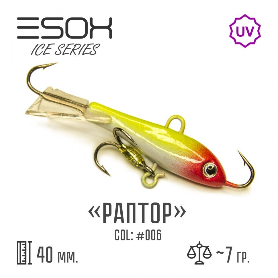 Зимние балансиры Esox RAPTOR 40 (40 мм, 7 гр) #C006 / Рыболовные товары / Балансир для зимней рыбалки #1
