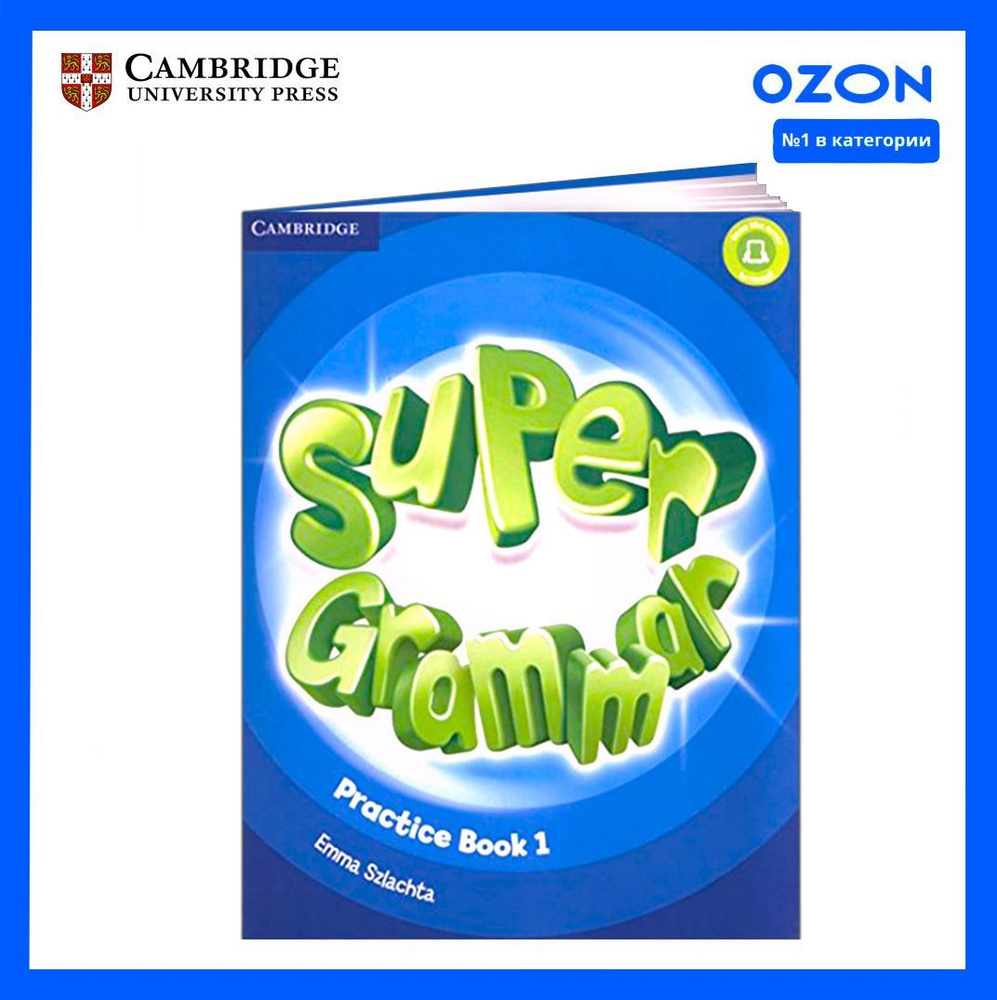 Вопросы и ответы о Super Grammar Practice Book 1 - грамматика к super minds  1 – OZON