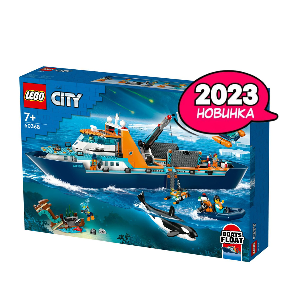 Конструктор LEGO City Корабль Arctic Explorer, 815 деталей, 7+, 60368 #1