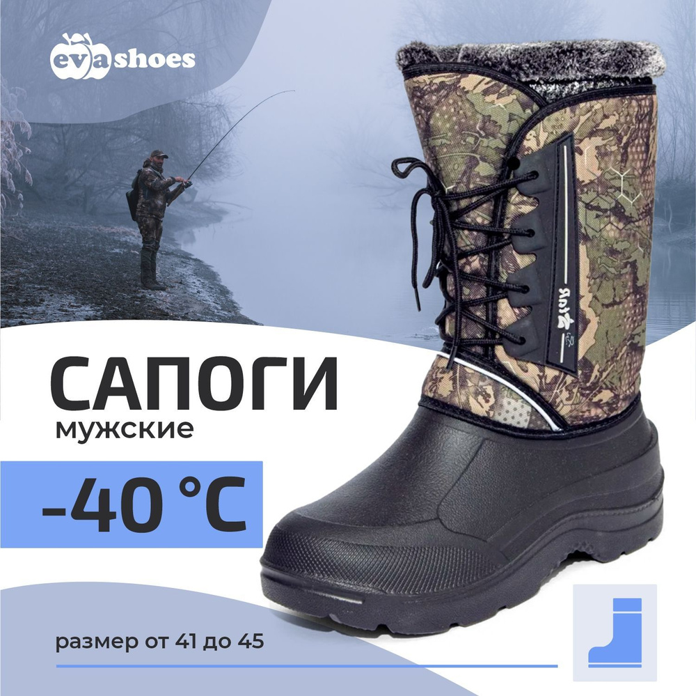 Сапоги Evashoes #1