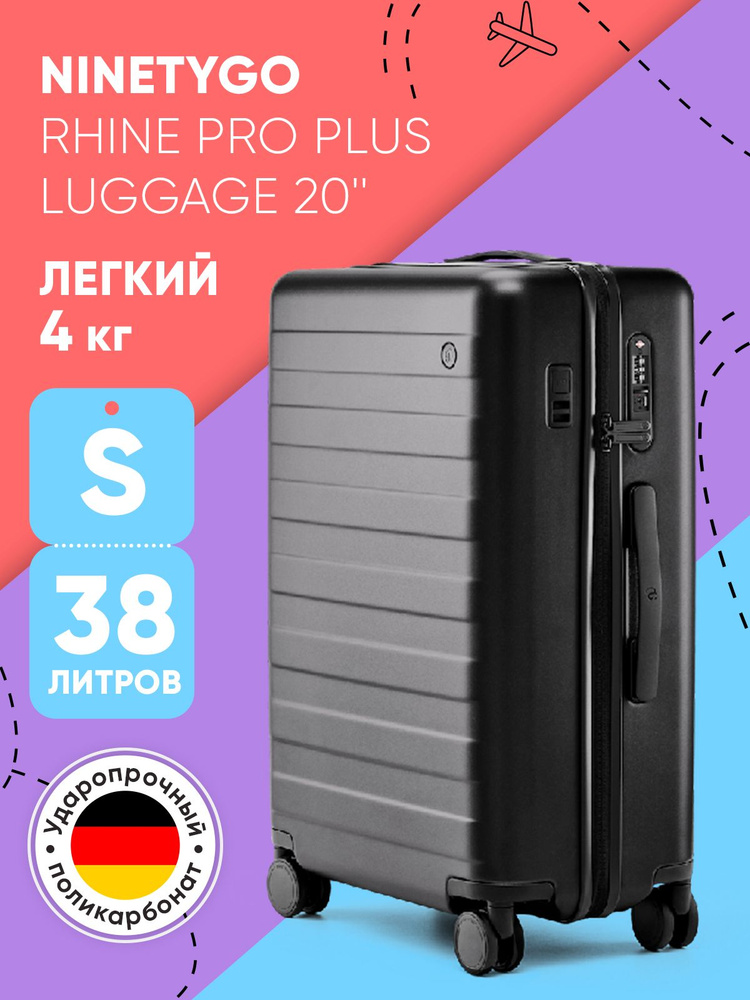 Чемодан на колесах дорожный для ручной клади, багажа самолета Xiaomi Rhine PRO plus Luggage 20'', черный. #1