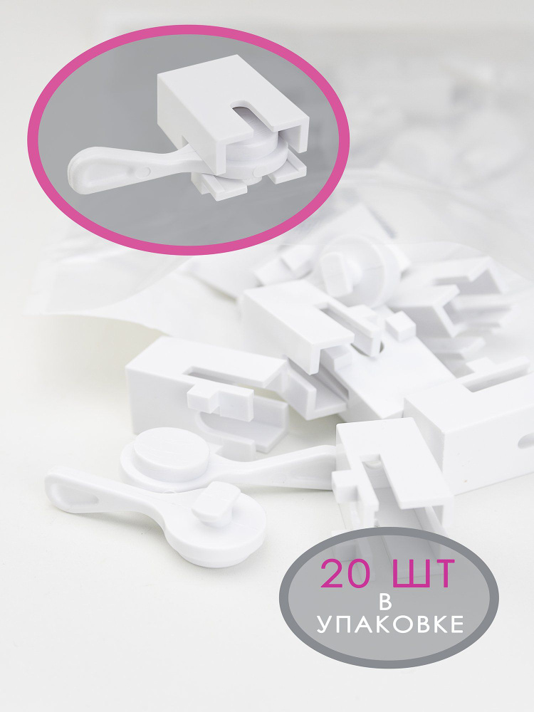 Крепление для гибкого карниза, 20 шт. купить по низкой цене с доставкой ...