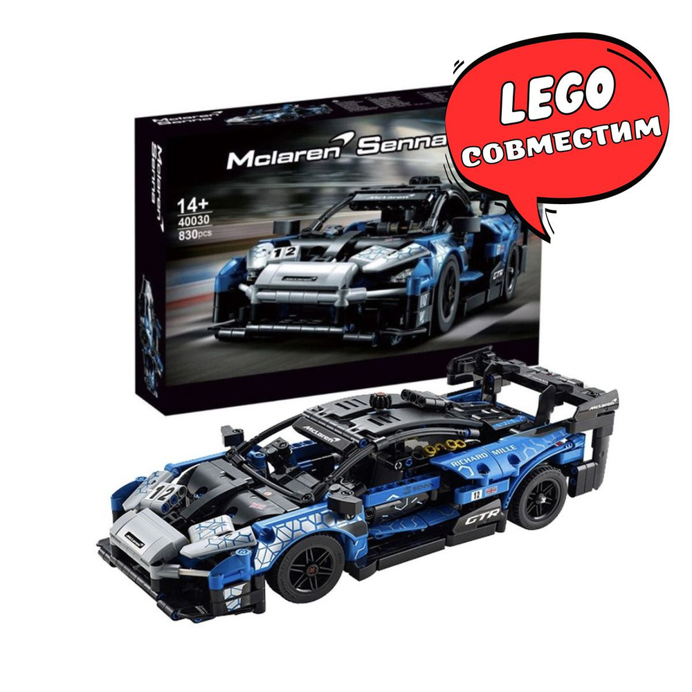 Конструктор McLaren Senna GTR Техник McLaren Сопоставим с LEGO Technic 42123  #1