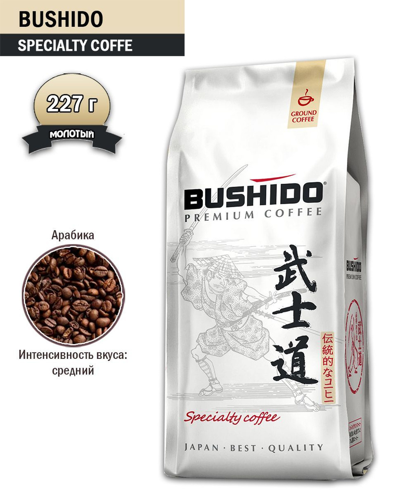 Кофе молотый Bushido Specialty Coffe, 227 гр #1