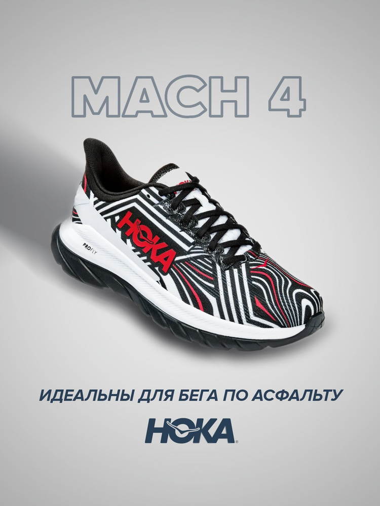 Кроссовки HOKA ONE ONE Спорт #1