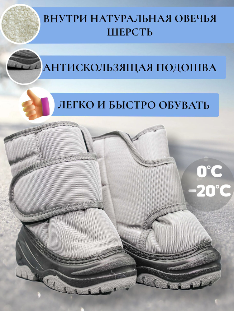 Сноубутсы Ortotex #1