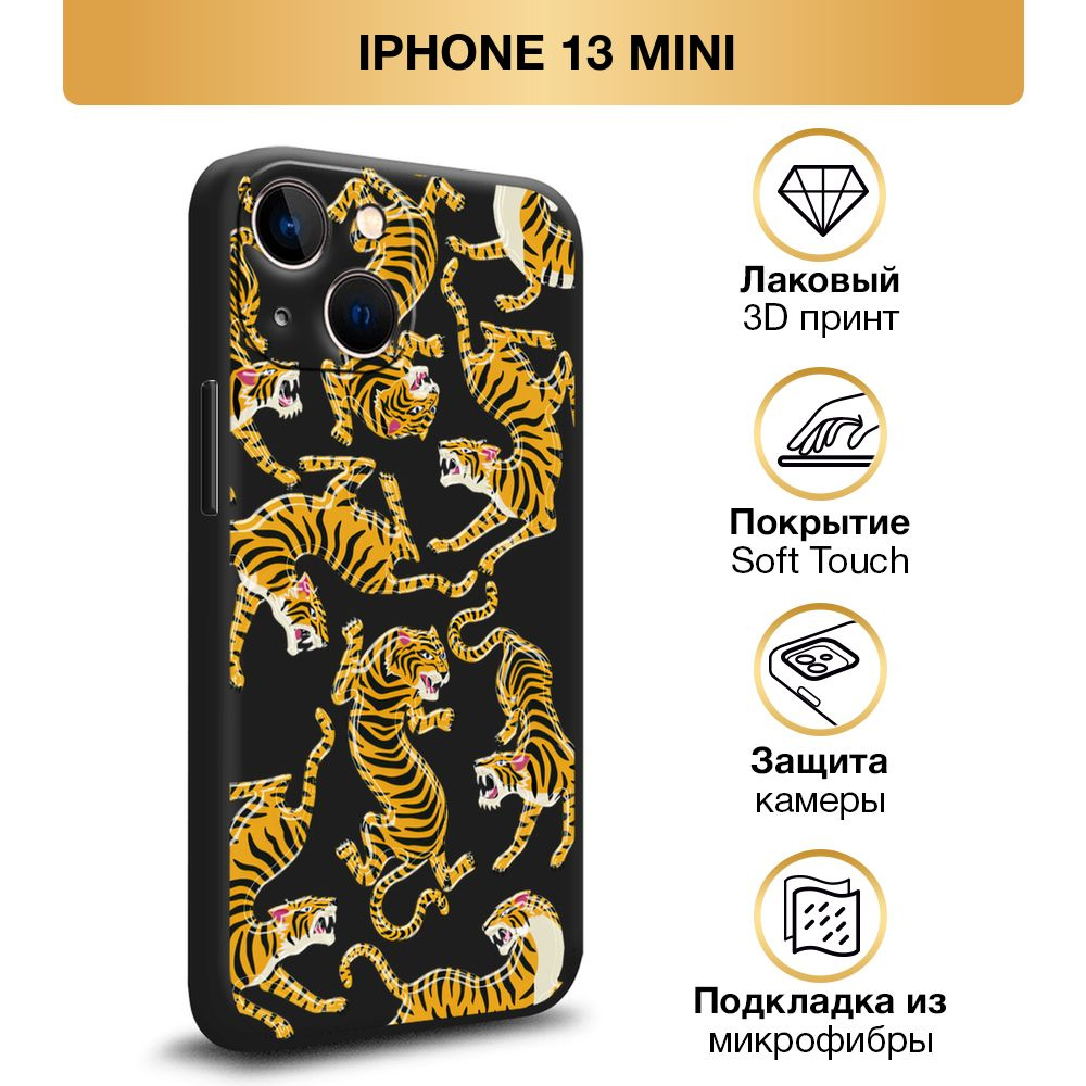 Чехол Soft Touch на Apple iPhone 13 mini / Айфон 13 Мини "Many happy tigers", черный  #1