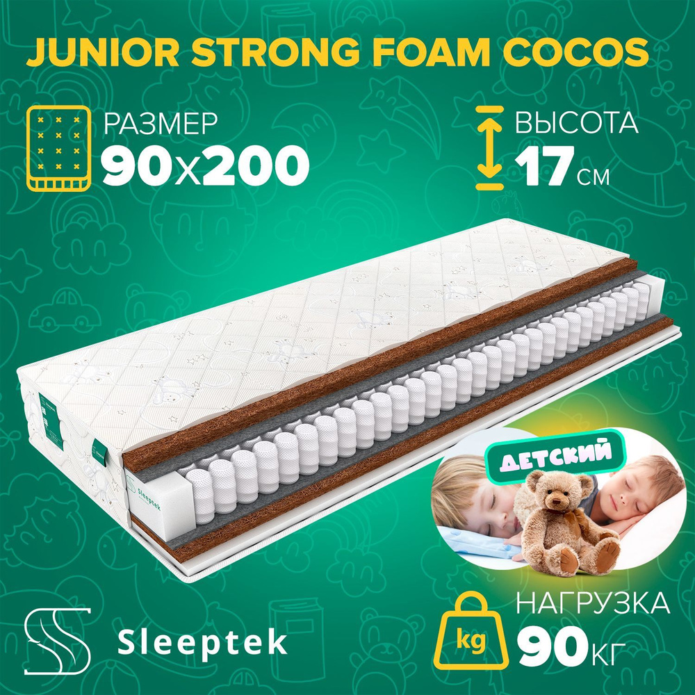 Детский матрас Sleeptek Junior StrongFoam Cocos #1