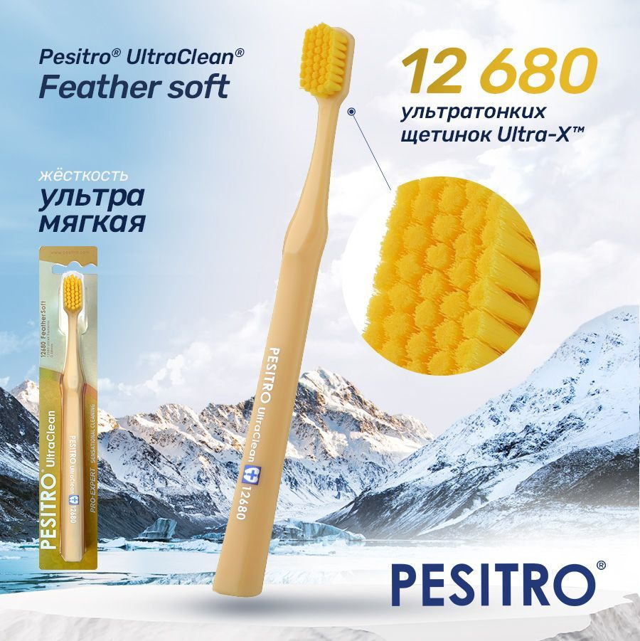 Зубная щетка Pesitro 12680 мягкая, цвет: лимонный #1