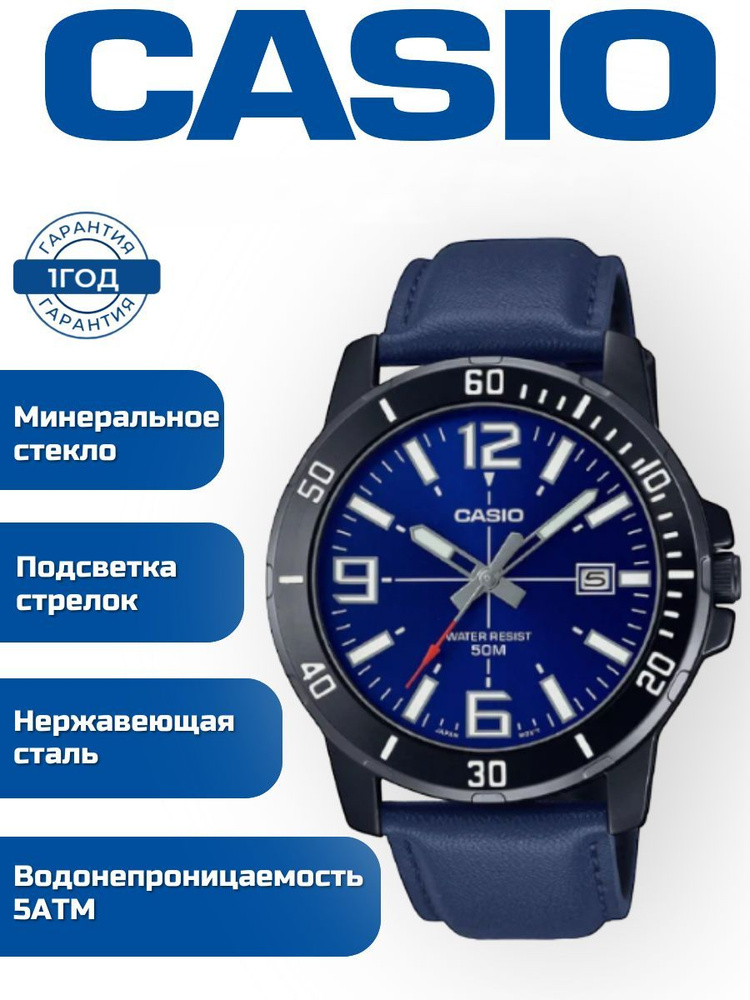 Наручные часы CASIO MTP-VD01BL-2B #1