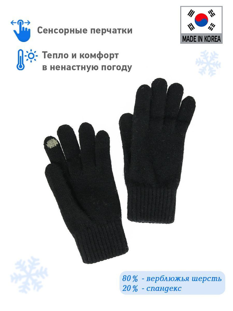 Перчатки Vinter #1