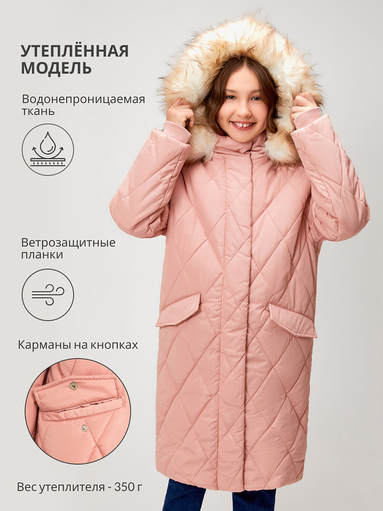 Пальто утепленное Acoola #1