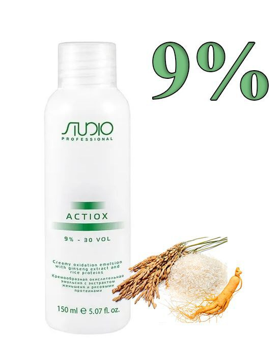 Kapous Studio Professional 9% Кремообразная окислительная эмульсия с экстрактом женьшеня и рисовыми протеинами #1