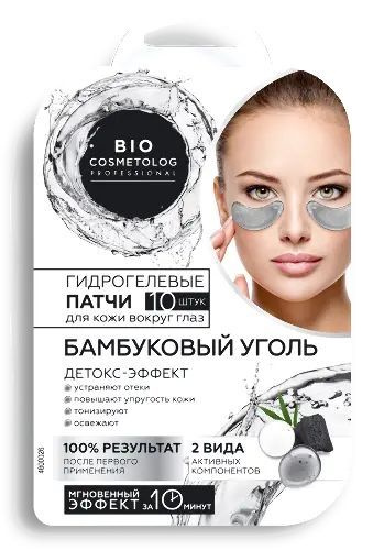 Fito косметик bio cosmetolog professional патчи гидрогелевые для кожи вокруг глаз бамбуковый уголь 10 #1