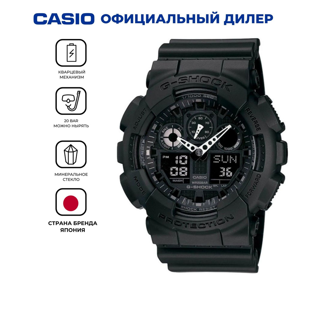 Японские мужские часы Casio G-Shock GA-100-1A1DR (GA-100-1A1) водонепроницаемые с гарантией  #1