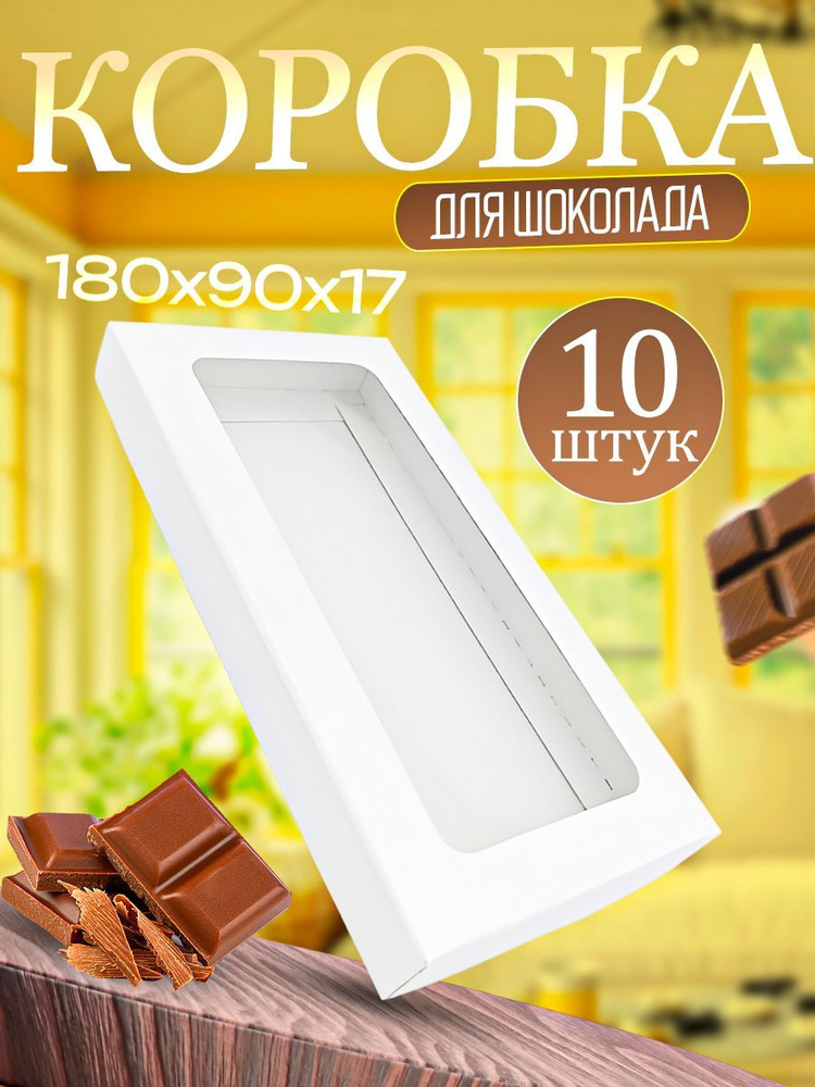 УпакЭко Коробка для продуктов, 18х9 см х1.8 см, 10 шт #1