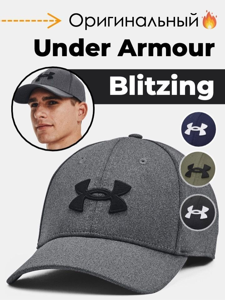 Кепка Under Armour UA Men's Blitzing 3.0 Cap #1