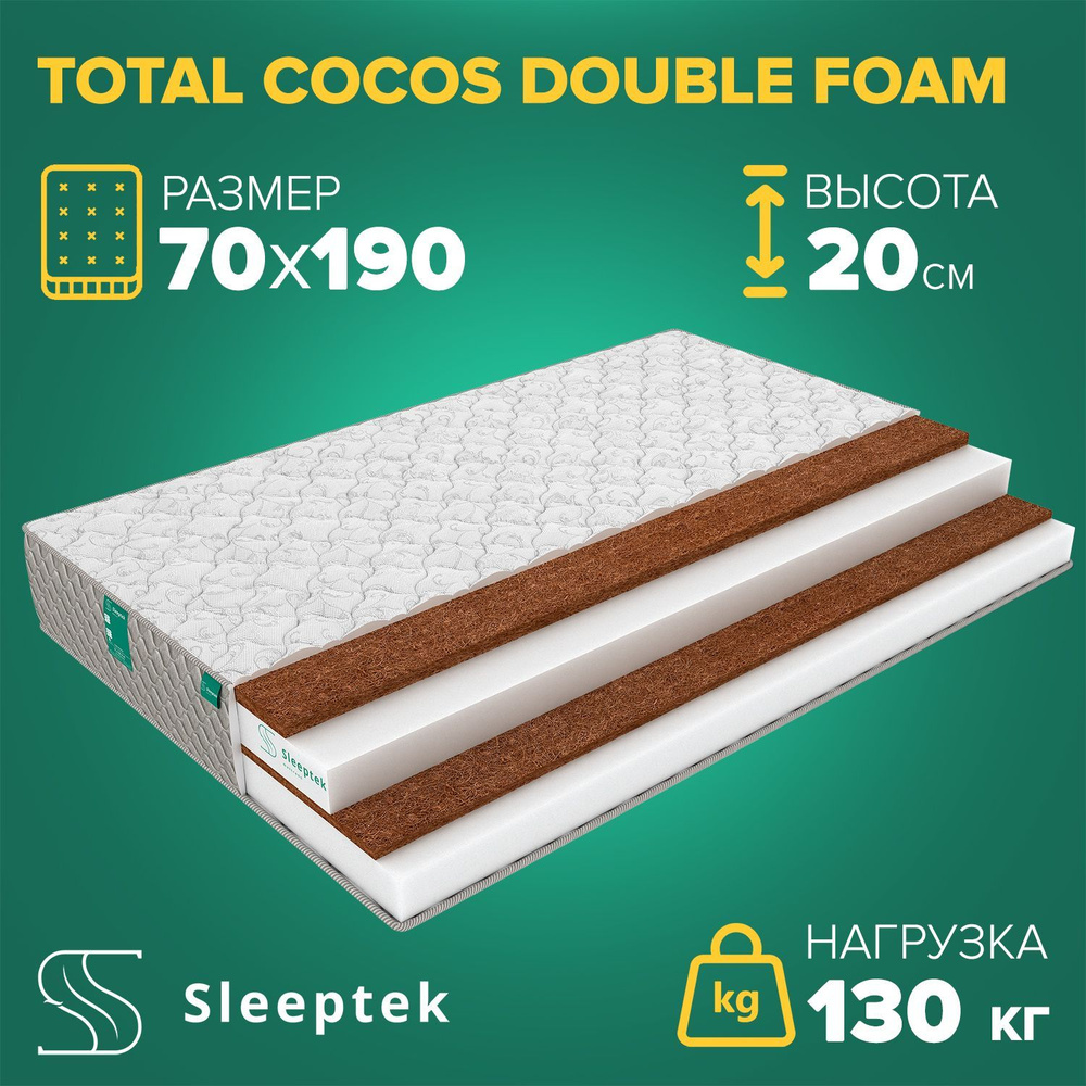 Матрас Sleeptek Total Cocos DoubleFoam #1