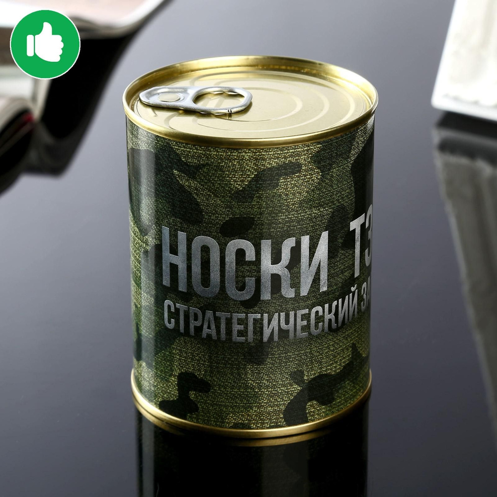 Носки в банке в подарок "Носки ТЗ-1" мужские #1