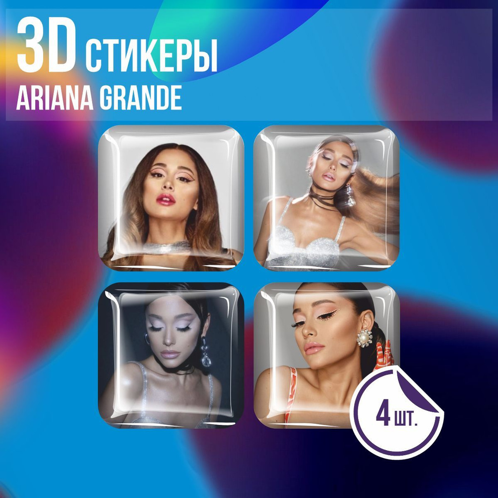 Наклейки Ариана Гранде Певица 3D стикеры Ariana Grande хит #1