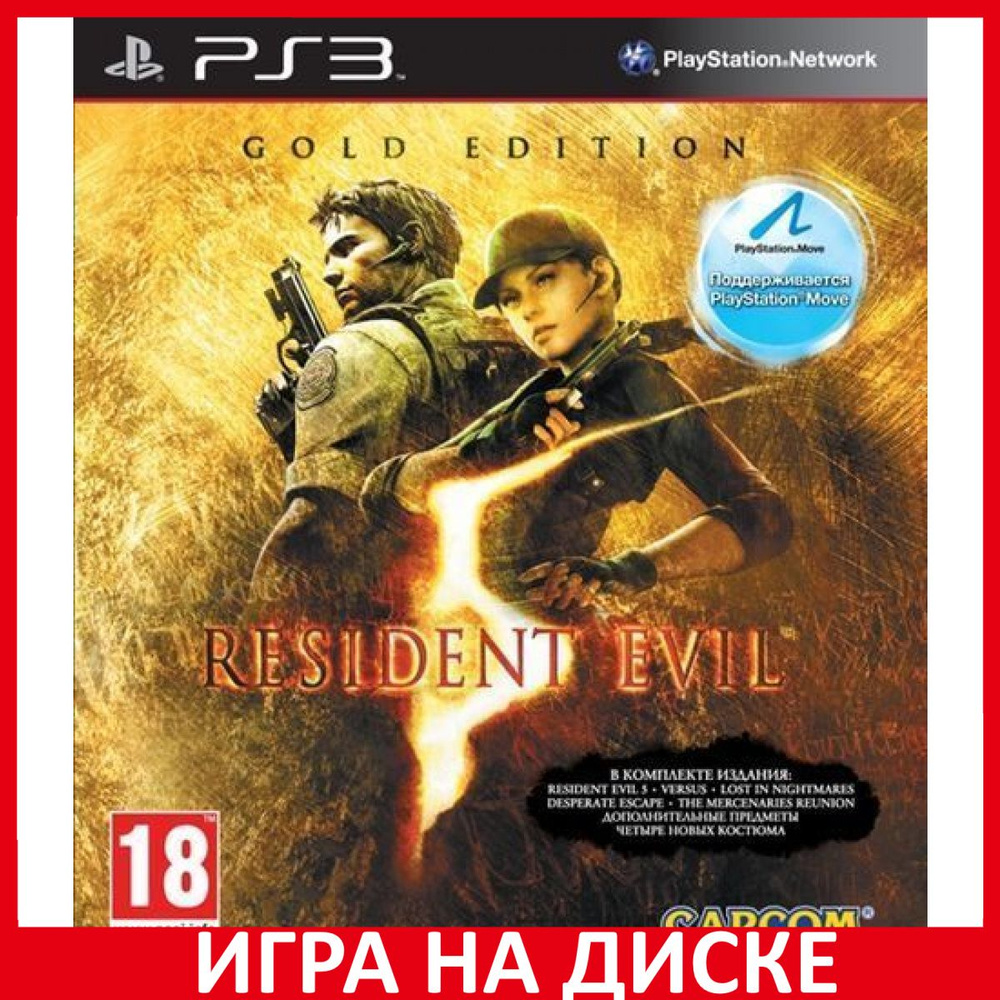 Resident evil игра на пс3 (97) фото