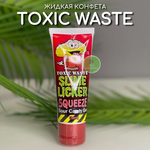 Жидкая конфета в тюбике Toxic Waste вкус Вишня 70гр #1