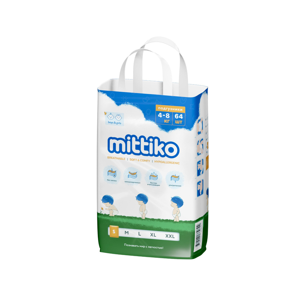 Подгузники детские Mittiko S, размер 2, 4-8 кг, 64шт #1