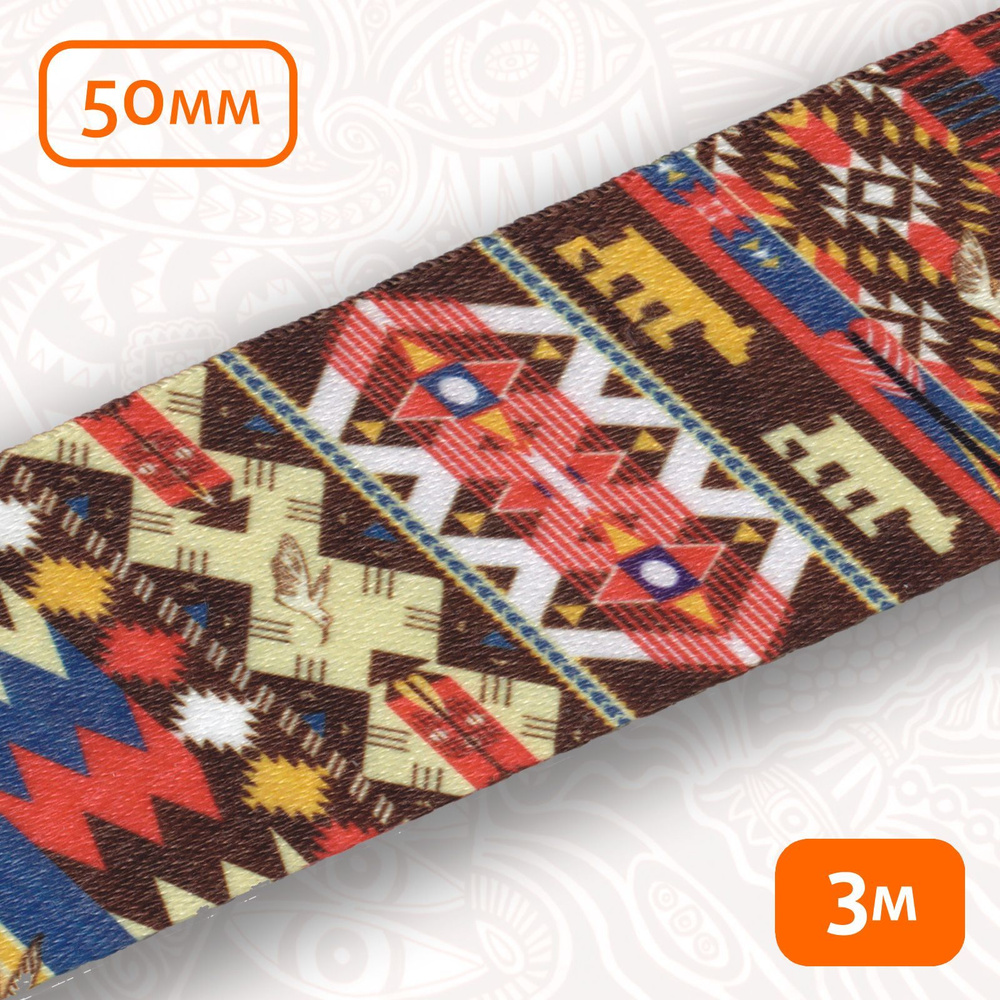 Стропа ременная 50 мм Cherokee Multicolor 50 (3 м) #1