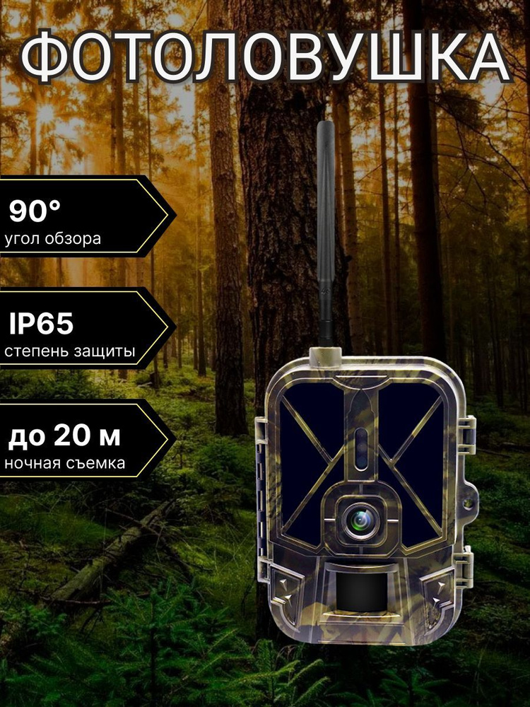  HC940PRO-LI 4G, цифровая камера, фотоловушка для охоты .